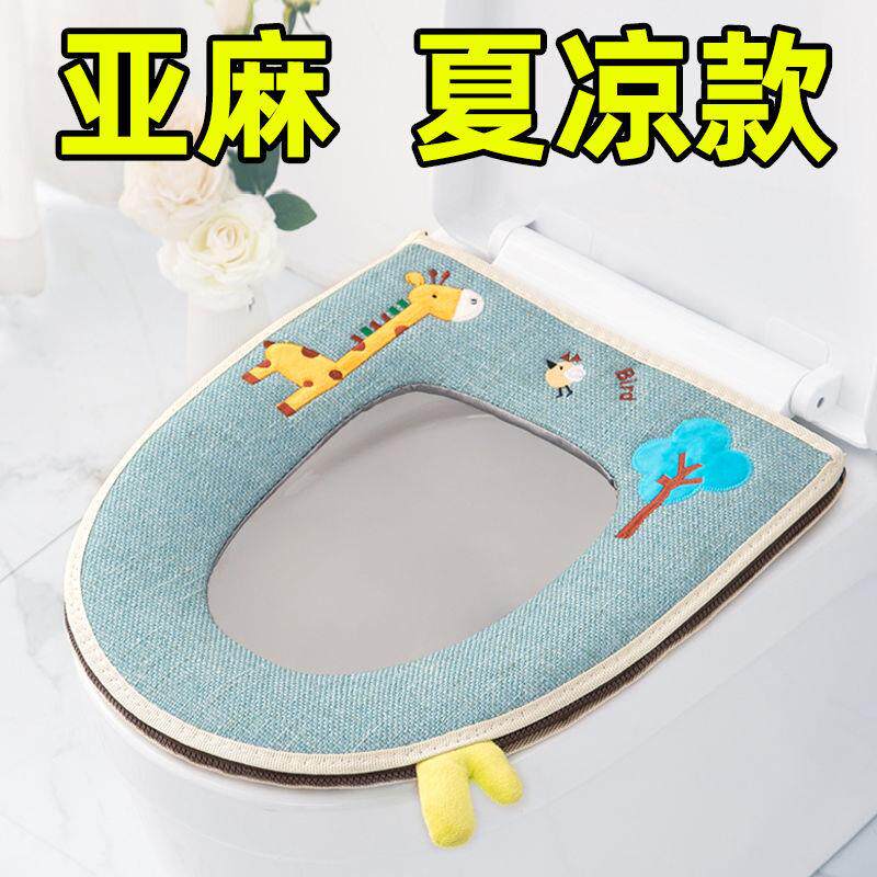 亚麻夏季薄款马桶坐垫圈四季通用家用防水可拆洗坐便器套2025新款图片