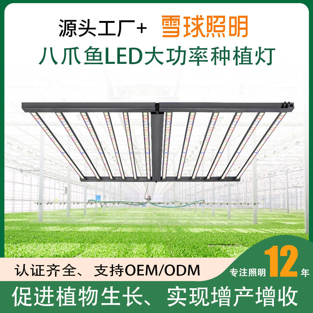 全光谱植物生长灯紫外线uv光合作用led 1000W植物透镜可折太阳灯