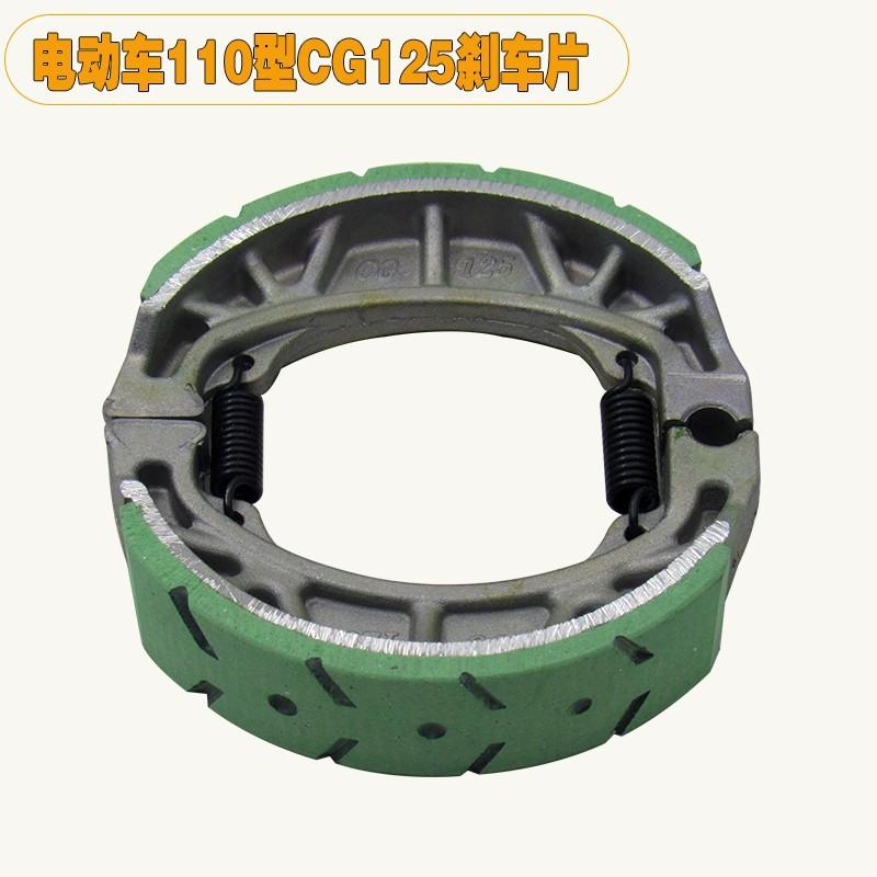电动车刹车片刹车片摩托车配件