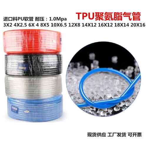 气动TPU软管 气管2mm3 4 5 6 7英寸气管1/8 1/4 3/8软管 聚氨酯管