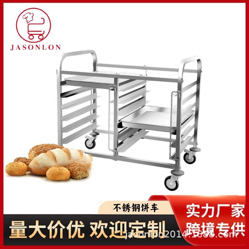 不锈钢1.5双列饼盘车商用烤盘多层烘焙晾架托盘架餐盘收纳