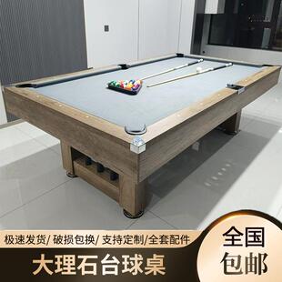 多功能标准型台球桌家用室内美式黑八成人桌球台乒乓球桌三合一