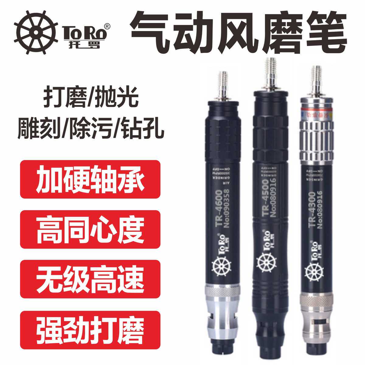 托罗气动打磨笔修磨笔刻磨笔雕刻抛光工具风磨笔高速玉器打磨机