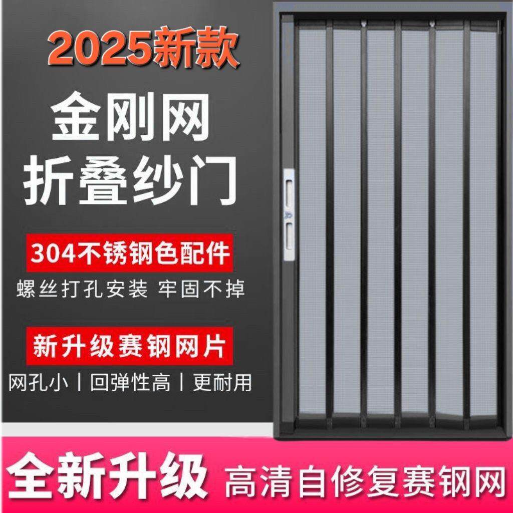 金刚网折叠纱门伸缩防盗锁防蚊防鼠猫纱窗铝合金纱窗拉门入户门