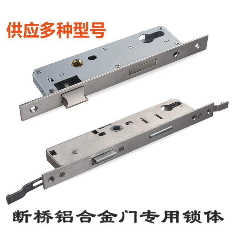 断桥铝门锁配件铝合金门锁体9235门锁8534T/ TZ88535 8529T、8529