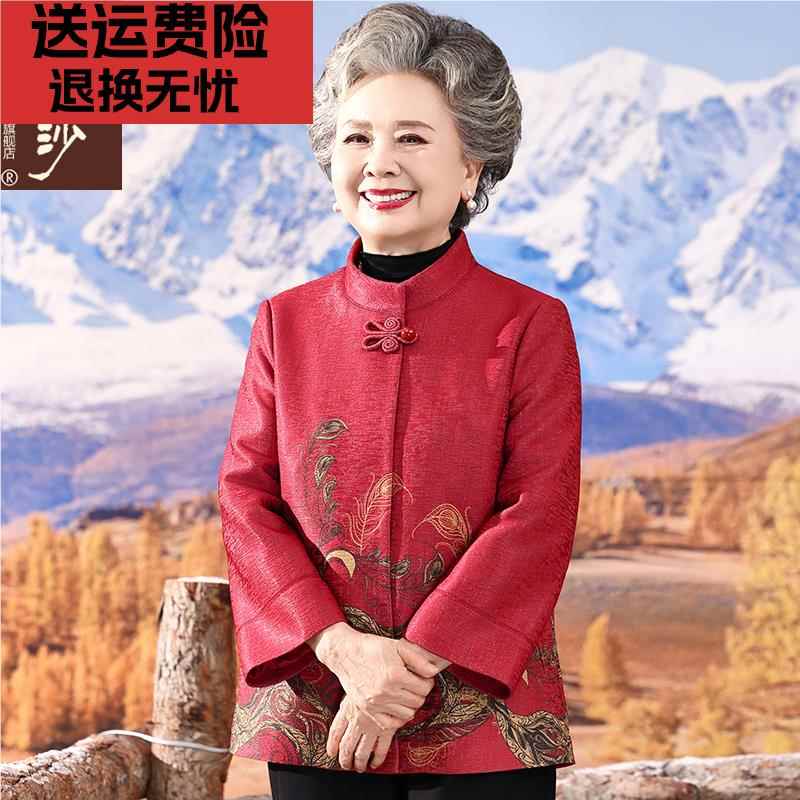 老年人春秋装女奶奶唐装外套老人衣服喜婆婆婚宴婚礼妈妈结婚礼服