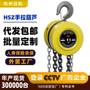 一吨三角圆形39米倒链手动起重吊葫芦手拉葫芦 包邮 手拉葫芦