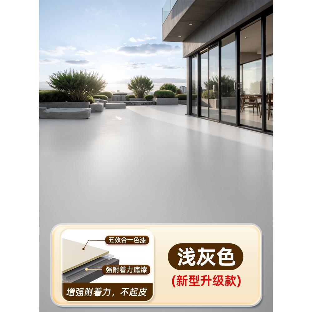 地坪漆室外防水防晒水泥地面户外地面漆耐磨防滑改造农村院子简约