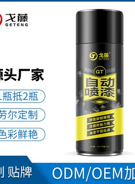 自喷漆手摇喷漆自动大红色猩红粉红橙红棕红汽车枣红猪肝桔红橙色