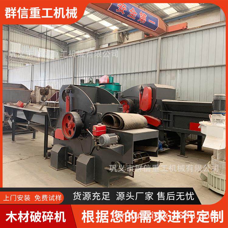 河南移动式综合破碎机生产厂家大型木材原木建筑模板粉碎设备