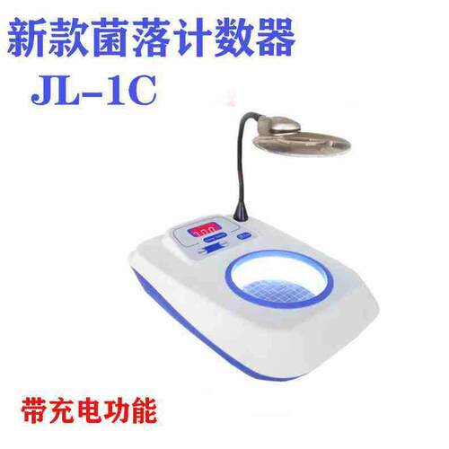 杭州JL-1C菌落计数器 语音报数 实验室 细菌检验仪器