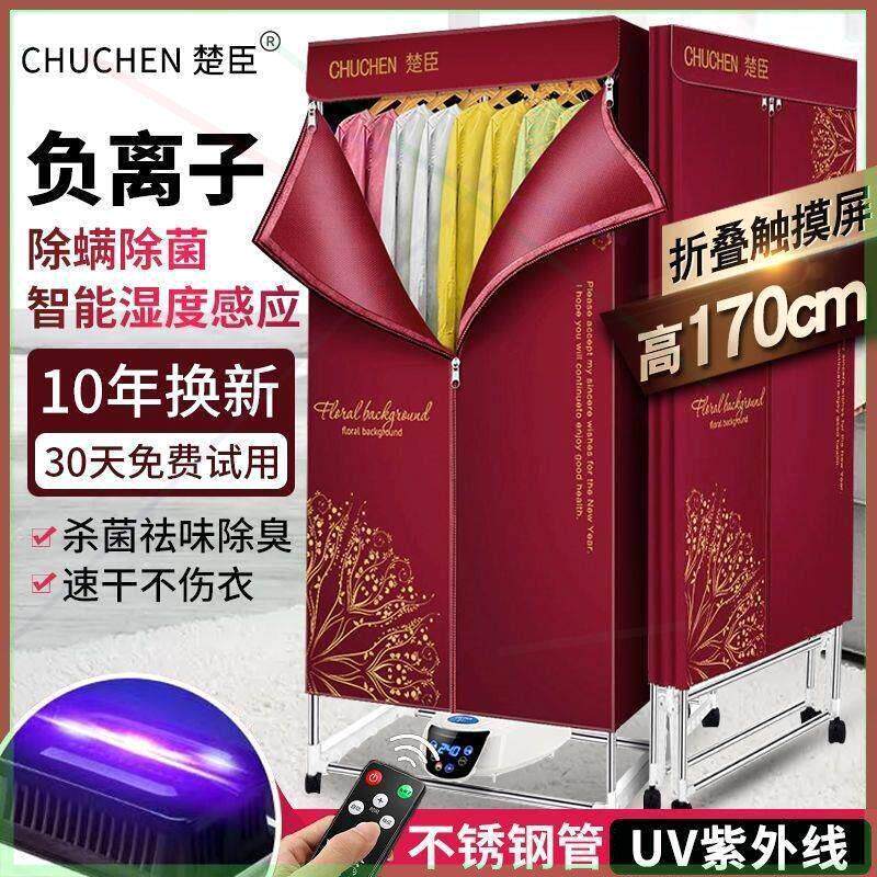 楚臣烘衣机烘干机家用速干衣干衣机小型可折叠烘干器童装衣架