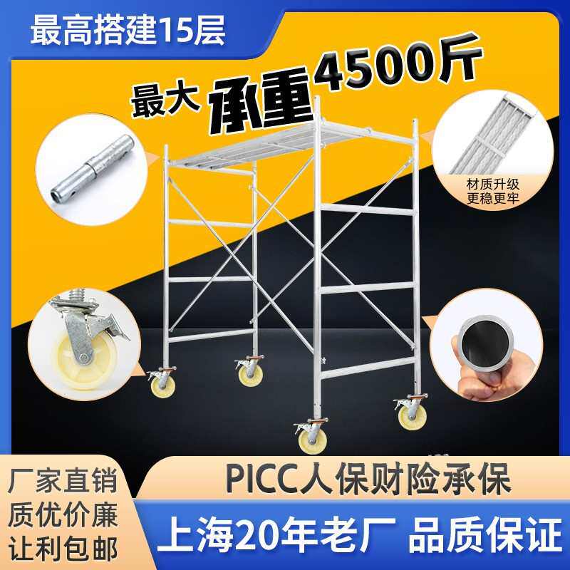 全套床形手脚架踏板配件家装建筑工地施工移动活动厂家直销脚手架