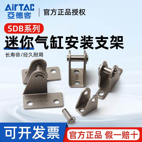 亚德客迷你气缸安装支架配件F-MI/MA/MF8/10/12/16/20/25/32SDB