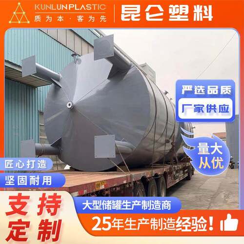 30立方钢衬塑立式罐厂家非标定制不锈钢化工储罐耐腐蚀密封好
