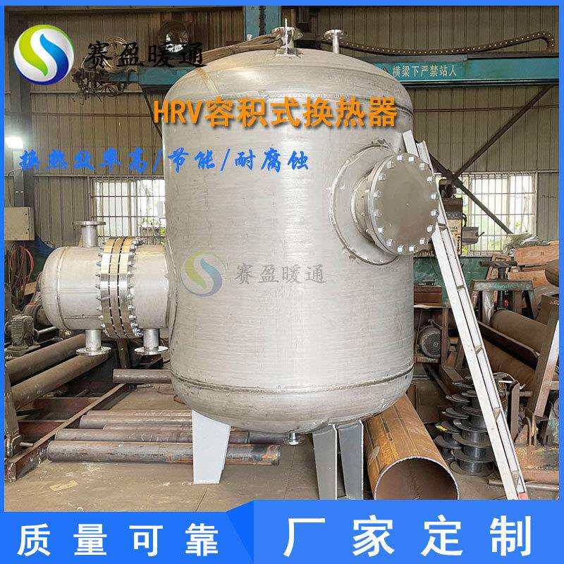 容积式浮动盘管换热器卧式导流型生活热水换热器容积式U型管换热