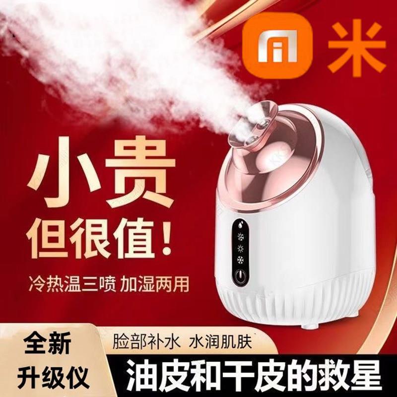 冷热温三喷蒸脸仪纳米保湿喷雾器面脸部家用蒸气机美容院专用蒸脸