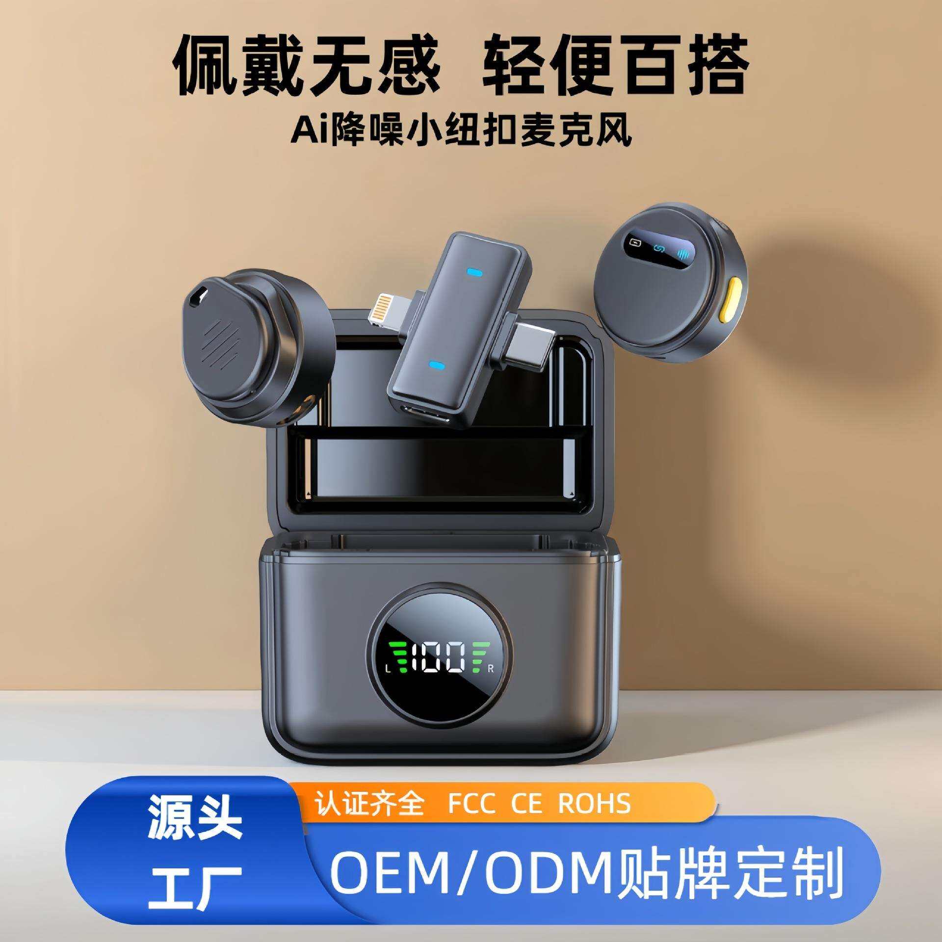 新款Q10无线磁吸麦克风二合一接口直播智能收音降噪麦克风