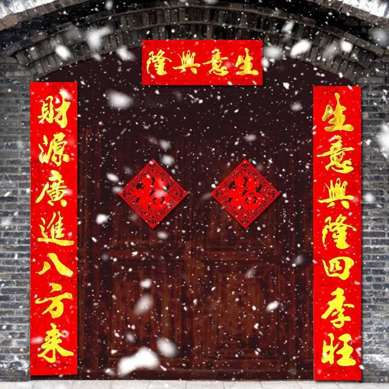 司开业大吉生意兴隆对联商铺场开店饭店新店张植绒布门联装BNV公