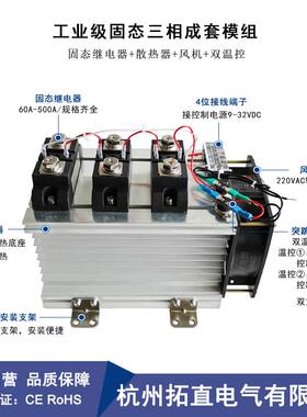 三相固态继电器150A 200A 300A H3400Z H3300 SSR-H3200ZE半导体