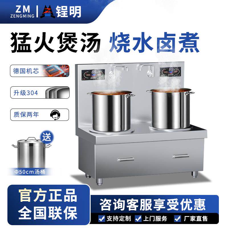 锃明商用电磁炉8000w大功率12Kw矮低汤炉15kw平面商业矮脚煲汤炉