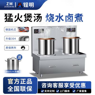 锃明商用电磁炉8000w大功率12Kw矮低汤炉15kw平面商业矮脚煲汤炉