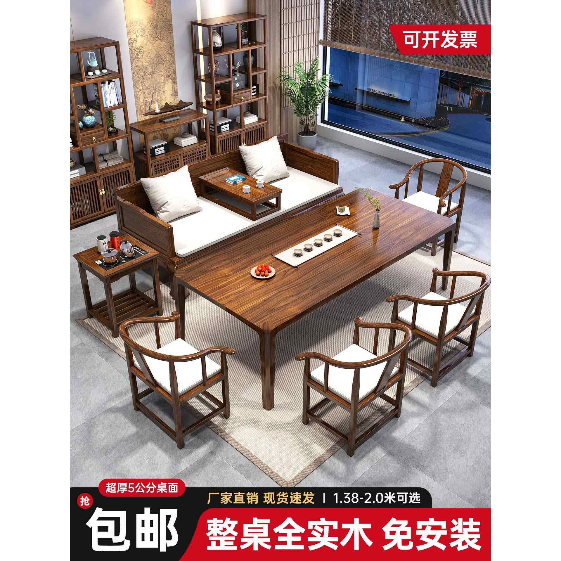 罗汉床茶桌椅组合新中式实木茶几桌胡桃木客厅家用茶具茶台一整套