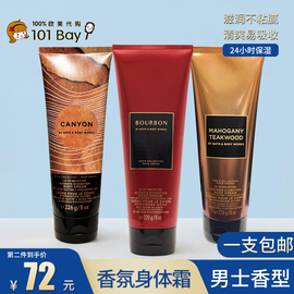 美国Bath&Body Works/BBW男士身体乳霜保湿滋润香体舒缓肌肤秋冬