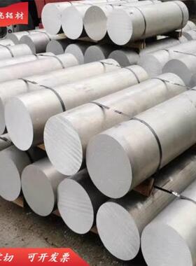 铝合金实心铝棒6061T6 铝圆柱7075铝板4mm-505mm现货零切2A12圆棒