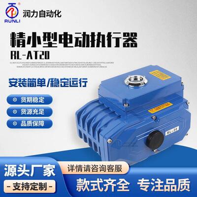 浙江现货AUTOMATION丝扣调节法兰球阀电动执行器阀门配件