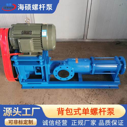 定制背包式螺杆泵船用油泥输送泵污泥污水泥浆工程泵压滤机用泵