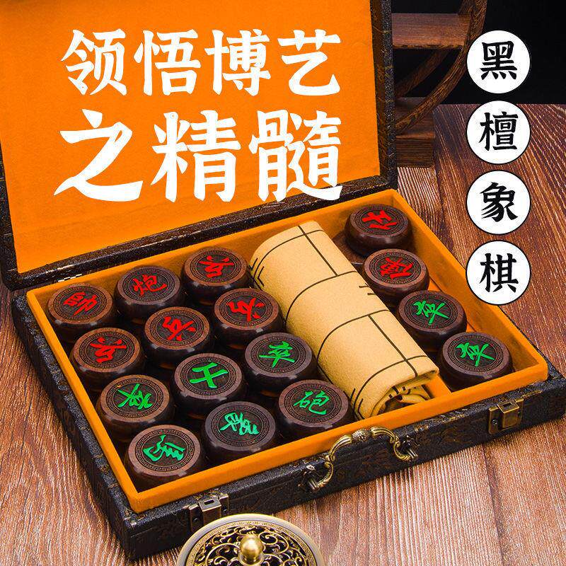 老挝酸红枝黑枝崖柏金AT-999楠丝木酸中国象棋大小号木雕象棋老红