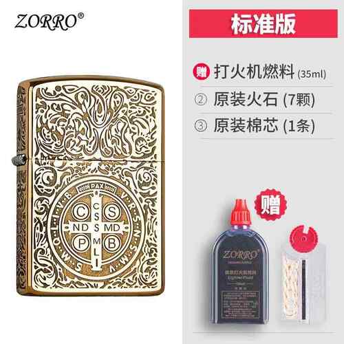 高档香港送品zorro苏洛信息正煤油打机灰金特价防风正版超火薄礼