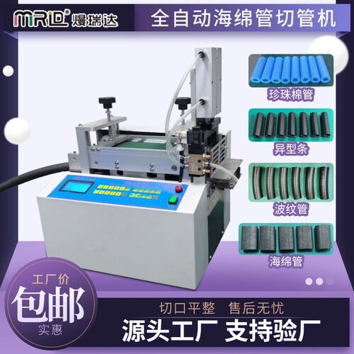 全自动海绵管异型条切管机珍珠棉管波纹管切割机高速硅胶管裁切机