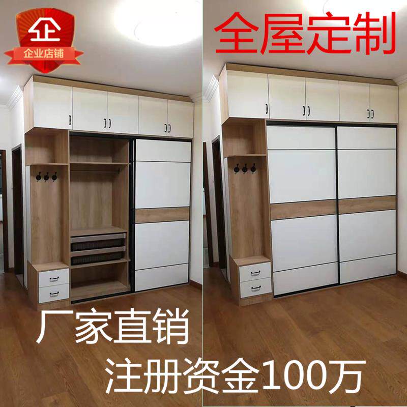 北京兔宝宝全屋定制家俱衣柜整体主卧工厂定做拉门步入式衣帽间