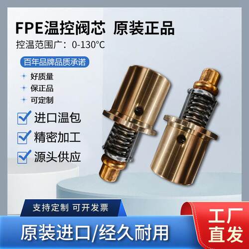 瓦锡兰Wartsila节温器6720132AMOT温控阀芯6BRCB09007-00-AA