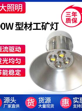 200WLED工矿灯型材散热工厂灯车间室内高棚工业大功率照明灯具