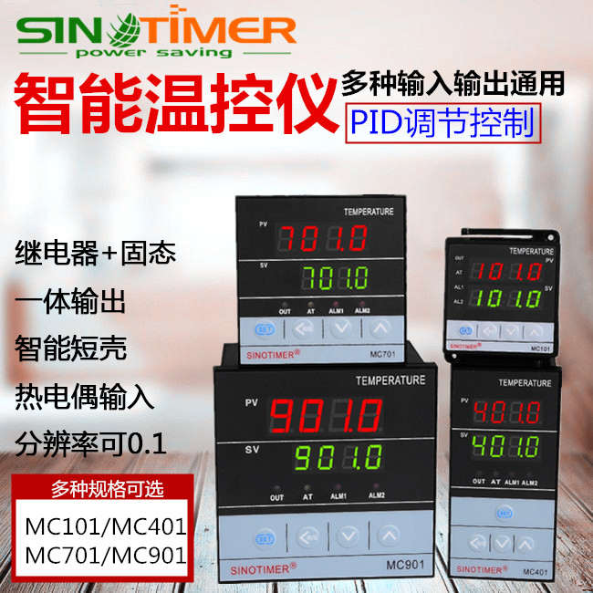 智能高精度数显PID温控仪表温度调节控制器直流12V 24V电子控温器