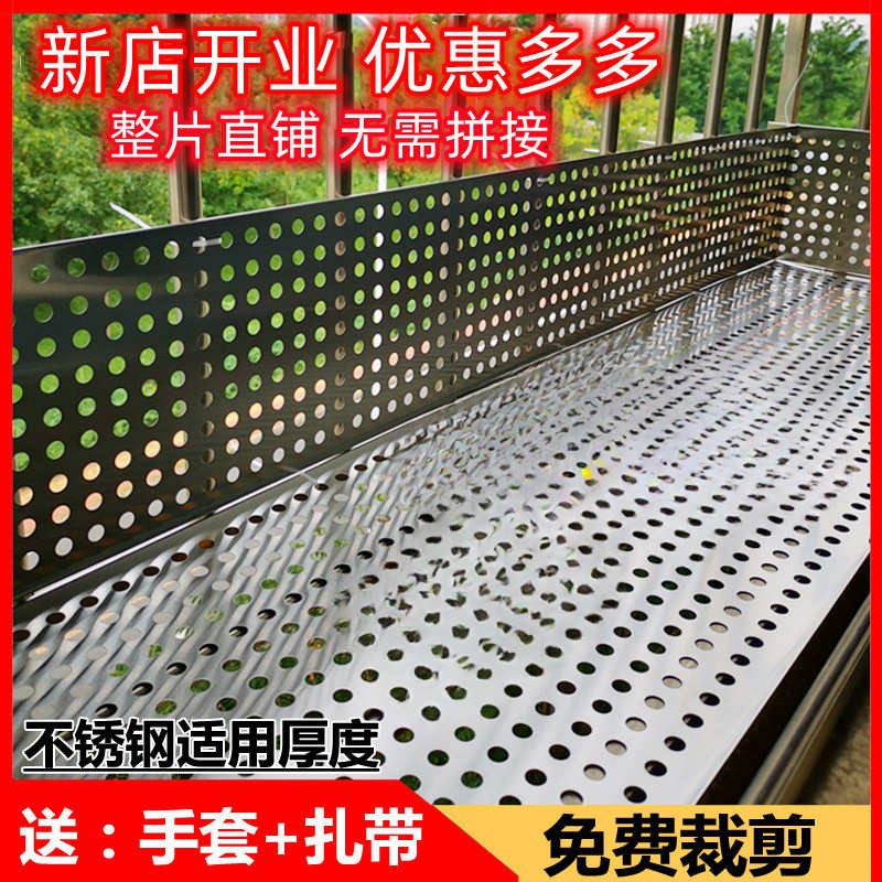 窗台防盗窗不锈钢冲孔板防漏阳台防护网垫板护栏挡板防盗网明未创