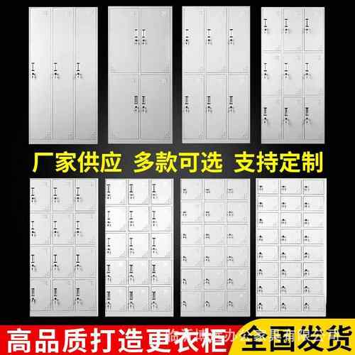 钢制更衣柜六门九门储物柜员工宿舍更衣柜铁皮柜24门18门双层鞋柜