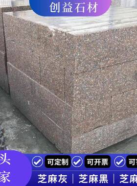加工定制五莲红路沿石道路两侧绿化带安装路牙石浅红色路侧石平石