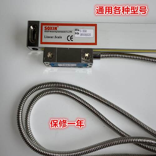 PLC专用24V电子尺 PLC光栅尺 工控机24V光栅尺 TTL方波脉冲PNP型