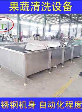 海参加工果全套设备清设备全自动大商用连续式 蔬气洗泡清LR3000