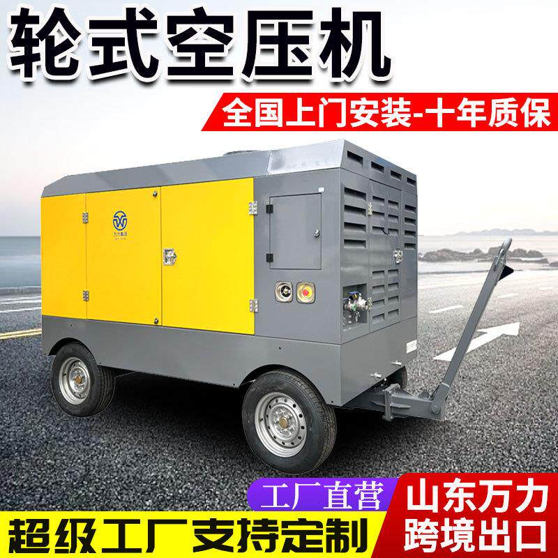 柴油移动螺杆空压机户外中低可调风压力转换潜孔钻牵引矿山岩石