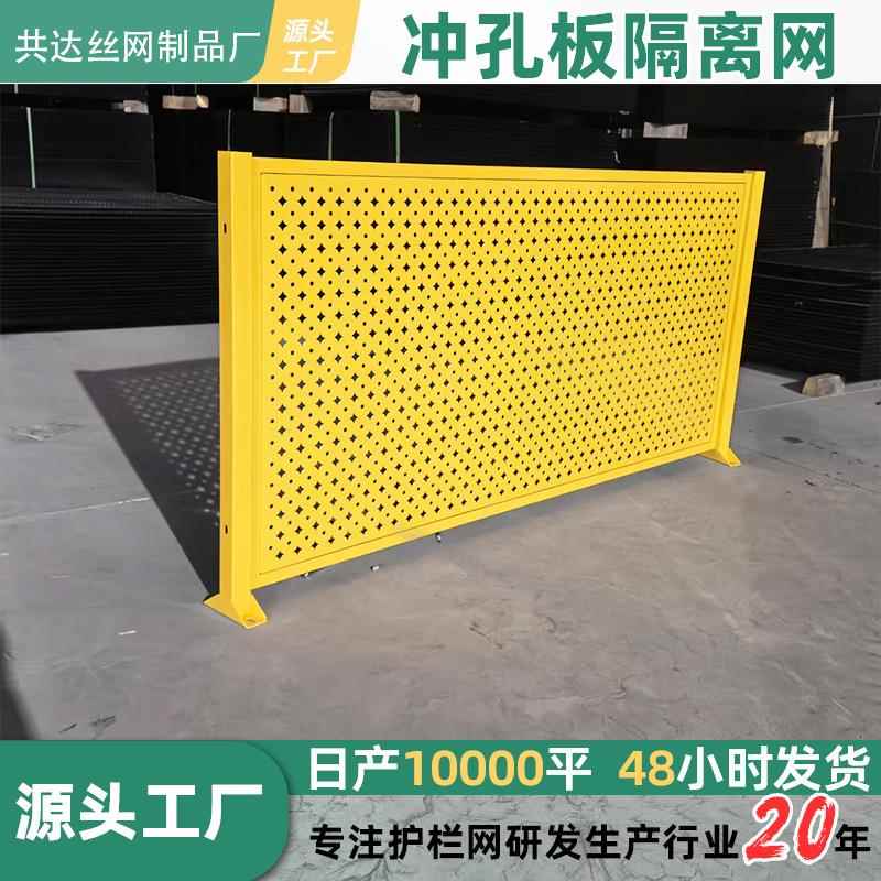冲孔车间隔离网设备安全防护围栏区域划分机械设备安全洞洞板围挡