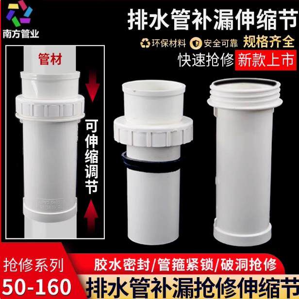 PVC110螺纹抢修加长伸缩节160快接伸缩三通可伸缩管道修覆接头