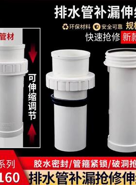 PVC110螺纹抢修加长伸缩节160快接伸缩三通可伸缩管道修覆接头