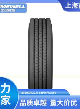 GITI佳通厂PRIMEWELL佳安轮胎295/60R22.5 PAL556 卡车拖挂车轮胎