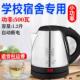 500w水壶烧车载自动小型电热壶煮低功率迷寝室办公室学生宿舍容量