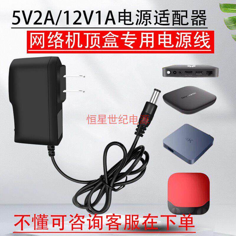 网络机顶盒电源适配器天猫魔盒盒子创维百度天敏夏新适用60363432